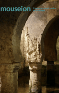 mouseion mouseion